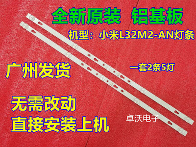 适用于国美32GM16FA灯条32D05-ZC22AG-11/16 303TC320039/4液晶电