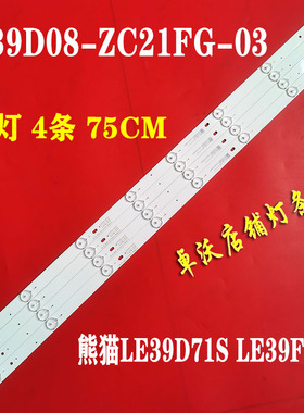 适用于熊猫LE39F51i LE39D58 LE39D59SA LE39D1灯条 0Y39D08-ZC2