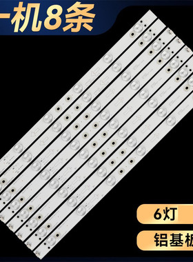 适用于组装机CC02500D454V02电视机背光灯条500E9(500C) 6S1P 4X