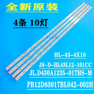 430 适用于韩电LED43HD560A 4X10通 灯条JL.D430A1235 017HS