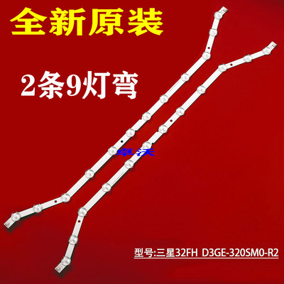 适用于三星32寸UA32FH4003RXTW灯条D3GE-320SM0-R2/2013SVS32 28