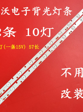 适用于LED32HD330统帅LE32LUZ1液晶灯条DG315D10-ZC14-03 303DG3