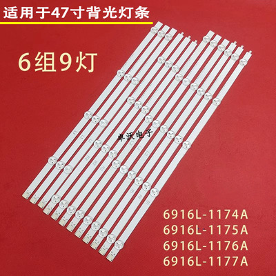 6916L-1174A/1175A/1176A/1177A/1359A/1360A/1361A/1362A灯条