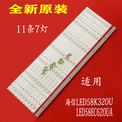 适用于海信LED58EC620UA灯条LED58K320U背光灯LBM580P0701-A-2S/