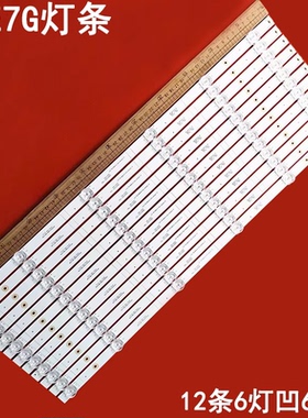 适用于海信65E7G 65A66G 65J65G-PRO 65M550P东芝65M550KP灯条