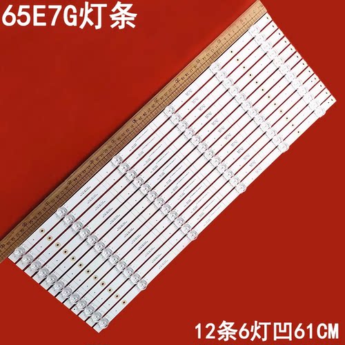 适用于海信65E7G 65A66G 65J65G-PRO 65M550P东芝65M550KP灯条