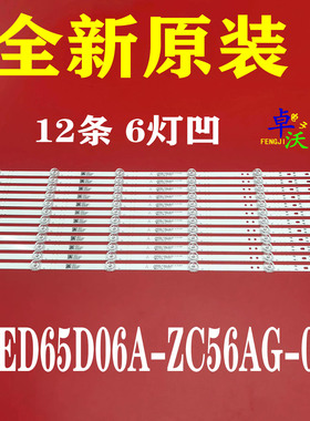 适用于海尔LS65AL88A81 LU65C51 65K90灯条LED65D07A-ZC29AG-01液