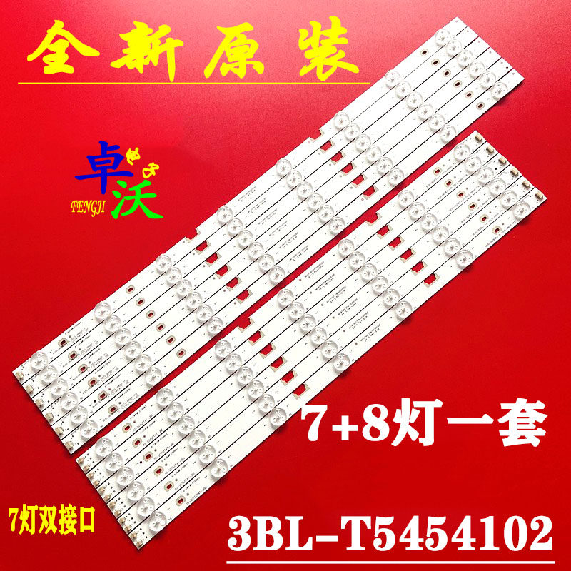 适用于三洋50CE5126灯条HK50D15L/HK50D15R-ZC14A-03一套价