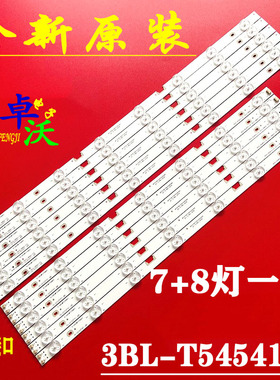 适用于三洋50CE5129H1 LE50B3500W灯条3BL-T5454102-51/T4752102