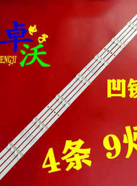 适用于新飞50HK860灯条AM500-01 4X9 HY-AM500-01R3030B09-V2背光