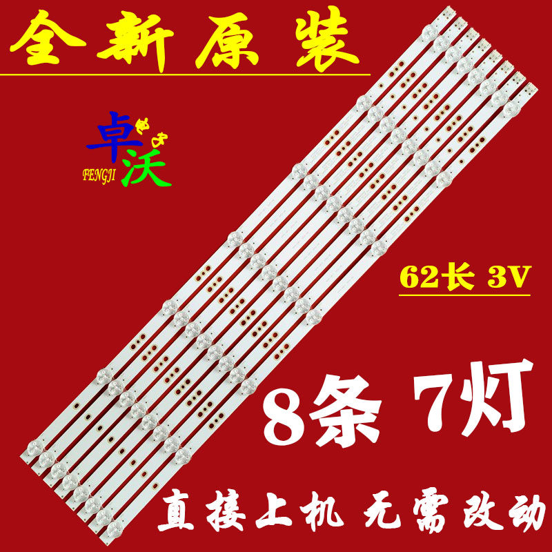 创维65M2XXX65G30灯条