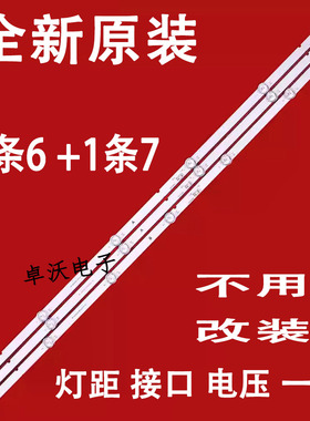 适用于创维43X6灯条MS-L3320 V1 MS-L3169 7700-643000-D450/D470