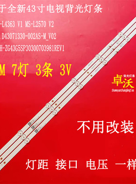 适用于42G6F灯条MS-L2570 V1 MS-L2570 V2 MS-L4363 V1电视背光灯
