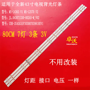 适用于PTV43G50SN TF-LED43S11T2S灯条LB-C430F18-E5C-B-G11-JF1