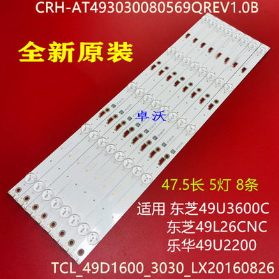 适用于东芝49U3600C灯条4C-LB490T-YH7 TCL-49D1600-3030-LX2016