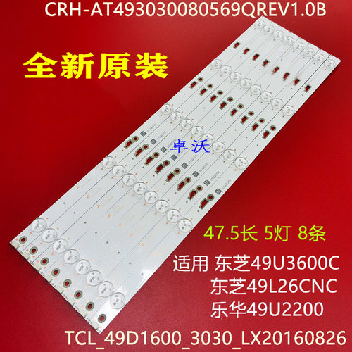 适用于乐华49U2200灯条东芝49U3600C灯条JL.D49061330-004ES-M背