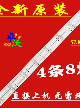 适用于43寸组装TH-43FX500C灯条JL.D42581330-003AS-M液晶电视背