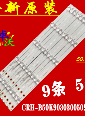 适用于海尔50K90 LS50H720G 50T81X 50T86灯条CRH-B50K903030050