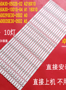适用于希沃BV86EV灯条HL-9A860A30-1001S-04 A1 18X10