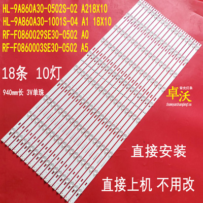 适用于希沃BV86EV灯条HL-9A860A30-1001S-04 A1 18X10