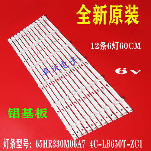 适用于PPTV 65C4灯条65D1800 65HR330M06A7 V0 TCL65D06-ZC29AG-