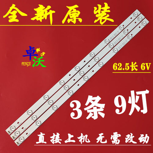 适用于松下TH-L32BF6C背光灯条4C-LB320T-YH2 006-P2K1683A液晶