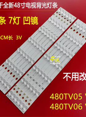 适用于松下TH-48AX670灯条480TV05 480TV06 V2R LBX-480S04E01-2B