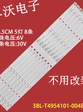 适用于理想LED4680 LED4670液晶电视背光LED灯条3BL-T4954101-00