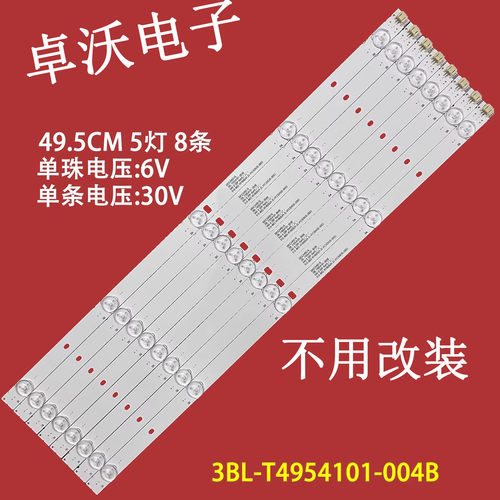 理想led液晶电视背光灯条