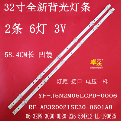 海尔LE32C6132V31灯条