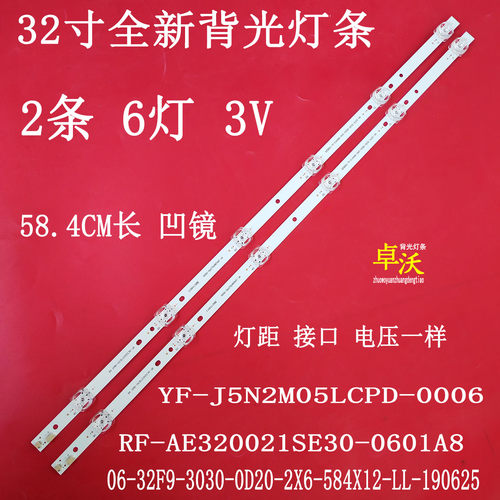 适用于监视器LM-F200 DH-LM32-V200灯条YF-J5N2M05LCPD-0006