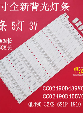 适用于拼接屏49-50寸CC02490D439V01-A QL490 32X2 6S1P 1910 OD