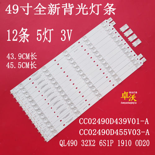 适用于拼接屏49-50寸CC02490D439V01-A QL490 32X2 6S1P 1910 OD