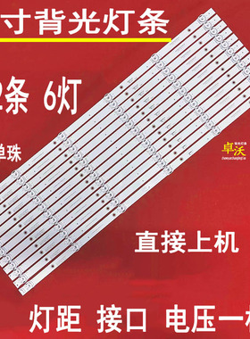 屏D650HOD18灯条JL.D65061330-017WS-M-V01 JS-D-HL6518-062EC