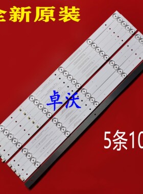 适用于触控一体机L55X1P4-I L55X1灯条CRH-BG55N993030T0510R788