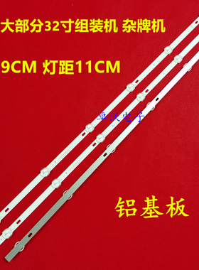 适用于32寸6灯MX32D06-ZC21FG-05灯条303MX320031 MX315M09背光灯