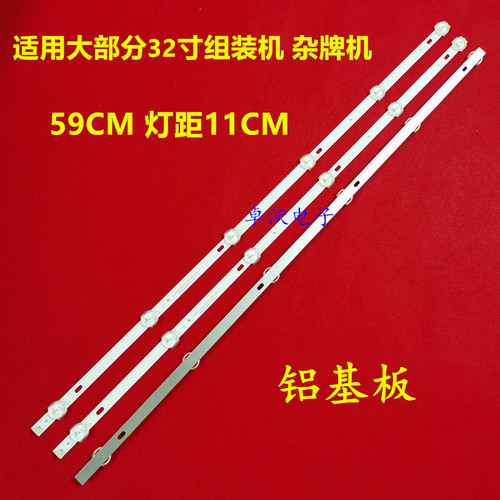 适用于32寸6灯MX32D06-ZC21FG-05灯条303MX320031 MX315M09背光灯