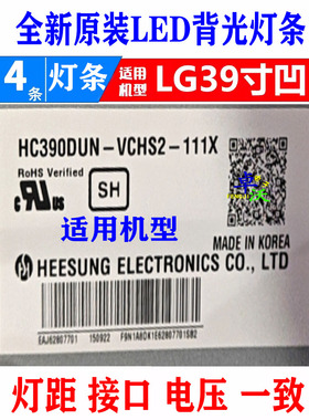 适用于HC390DUN-VCHS2-111X灯条LED背光屏HC390DUN-VCHS2-111X