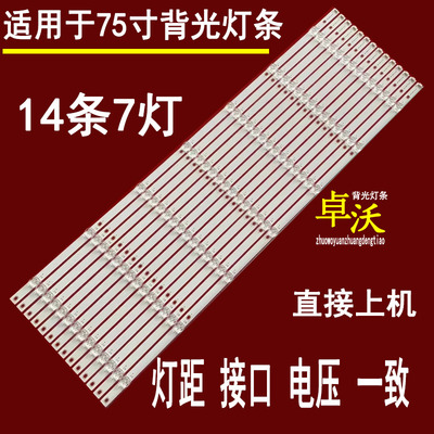 适用于A56-75DQ2-14X7-0D20-3030-833X14-220606灯条屏75DQ2