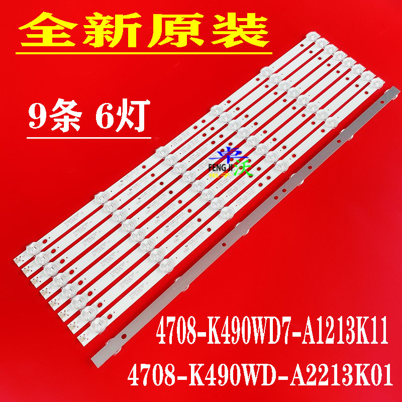 联想49G3I液晶电视背光灯条4708-K49WD7-A1213K11/K21 K490WD7 A1 电子元器件市场 显示屏/LCD液晶屏/LED屏/TFT屏 原图主图