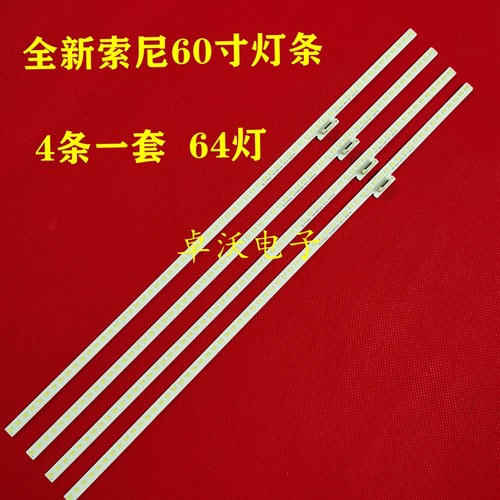 适用于索尼KDL-60W850B背光灯条YLT SYV6031 00.P2B01GA01 6