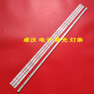 适用于数拓科技C43W灯条TCL 43P30 8*4-C01灯条43HR330M08N01 V2