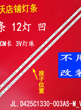 适用于43H6G 43H6500G电视灯条CRH-BT43X13030120202KREV1.1