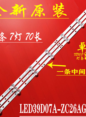 适用于乐视D40PFCNN N39N LT-40MCJ380 X40C灯条LED39D07A-ZC26AG
