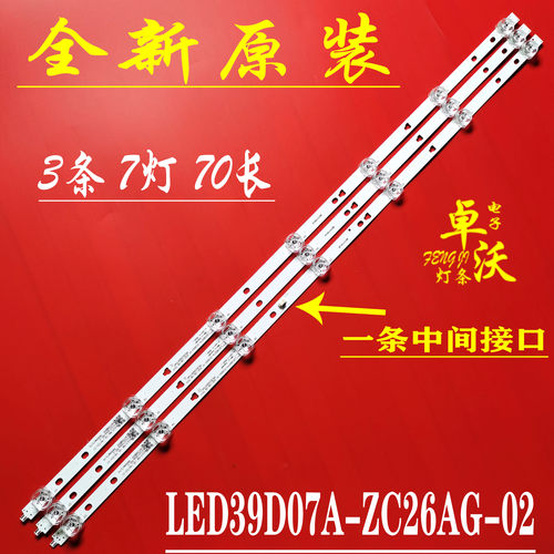 适用于风行Z40G2111 N40 N39 F40Y灯条LED39D07A-ZC23AG-02A