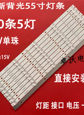 适用于联通5D559 AW 5D559A-L 55D26灯条JL.D55051330-253AS-M