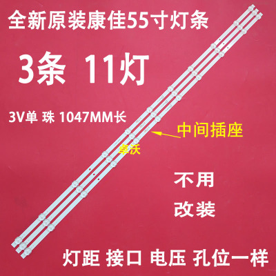 适用于康佳55K620 PRO灯条RF-BK550026SS30-1101配屏72002673YT
