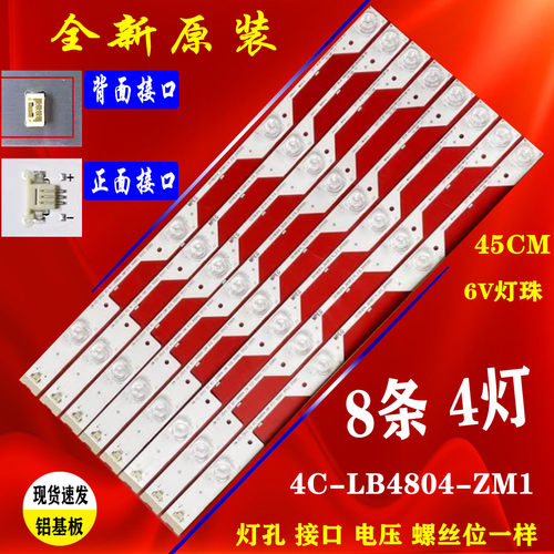 适用于TCLL48P1S-CFN灯条GIC48LB14-3030F2.1/TMT-48P1-8X4-3030
