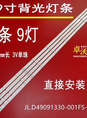适用于LG 49UK6300PET 49LJ550T-TA 49UK6340 49UK63灯条