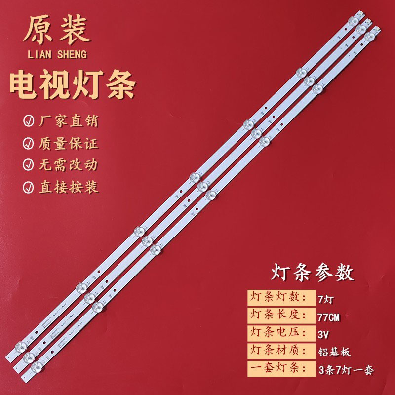 全新原装飞利浦39phf5282/t3灯条